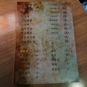 히닭발 리뷰 사진