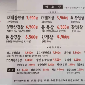 대패상회 리뷰 사진