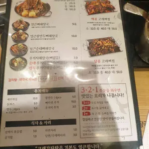 고래감자탕 리뷰 사진