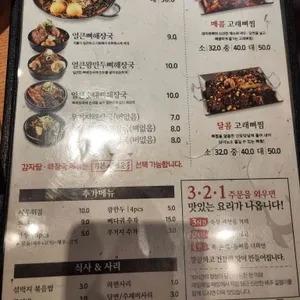 고래감자탕 리뷰 사진