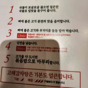 고래감자탕 리뷰 사진