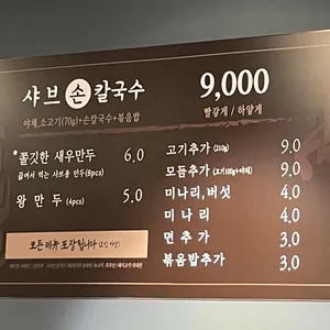 명동칼국수 리뷰 사진
