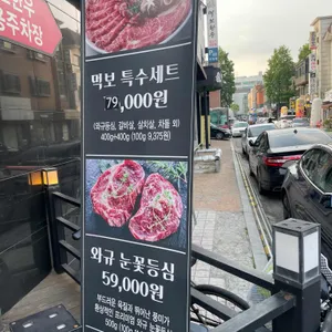 먹보한우 리뷰 사진