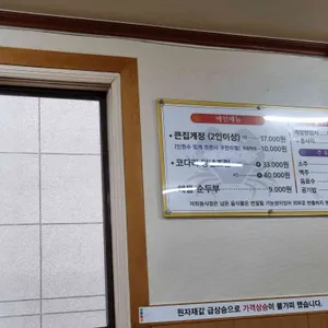 큰집게장 리뷰 사진