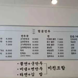 행궁만두 리뷰 사진