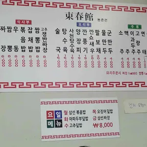 동춘관 리뷰 사진