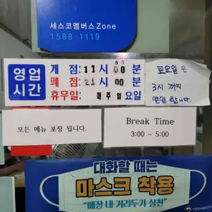 동춘관 리뷰 사진