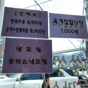 쑝쑝돈까스  리뷰 사진