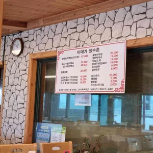 이대가장수촌 리뷰 사진