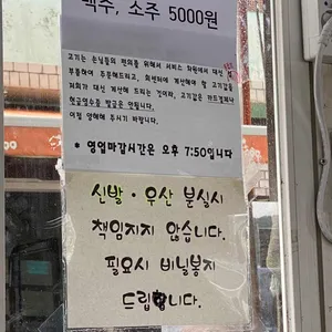 진미초장집 리뷰 사진