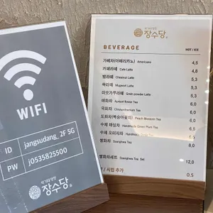 박기태명장의 장수당 리뷰 사진