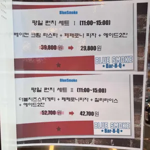 블루스모크 리뷰 사진