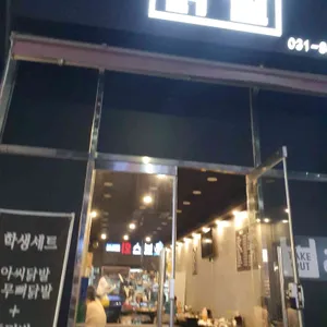 아씨닭발 리뷰 사진