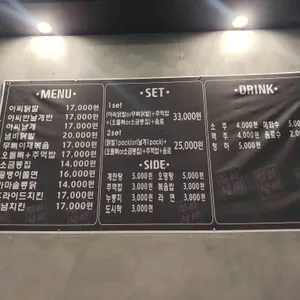 아씨닭발 리뷰 사진
