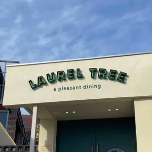 로렐트리 리뷰 사진