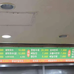 원조 강영숙 봉평메밀촌 리뷰 사진