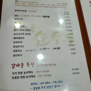 갈매골순두부 리뷰 사진