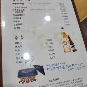 갈매골순두부 리뷰 사진
