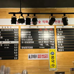 배대감 갈비촌 리뷰 사진