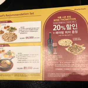 매드포갈릭 리뷰 사진