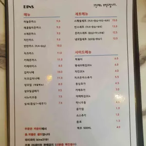 빈스 리뷰 사진