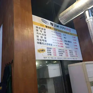 짱구네왕뚜껑삼겹살 리뷰 사진