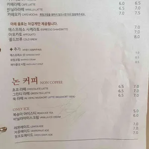 카페 엠 리뷰 사진