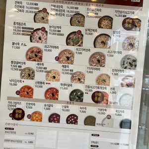 본죽 리뷰 사진