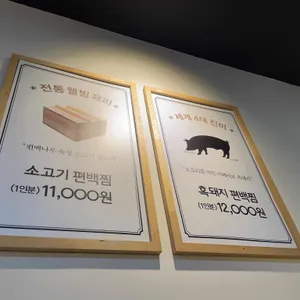 편백집 리뷰 사진