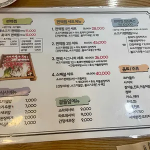 편백집 리뷰 사진