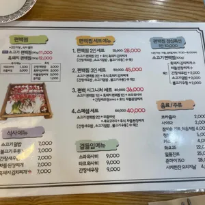 편백집 리뷰 사진