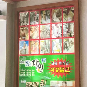 항아리보쌈 리뷰 사진