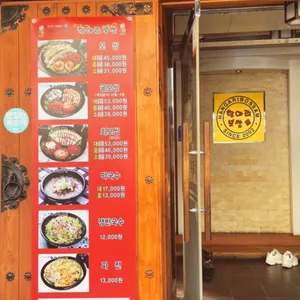 항아리보쌈 리뷰 사진