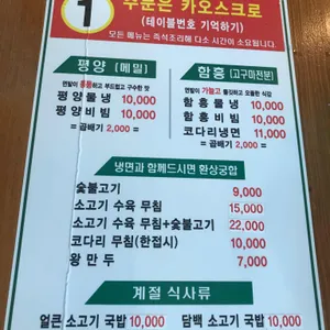 장안면옥 리뷰 사진