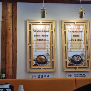 할매순대국 리뷰 사진