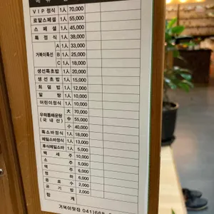거북이횟집 리뷰 사진