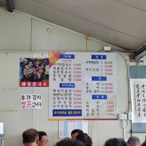 윤경이네바지락칼국수 리뷰 사진