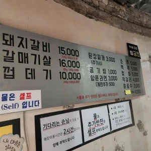 중앙갈비 리뷰 사진