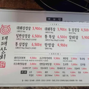 대패상회 리뷰 사진