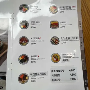김가네 리뷰 사진