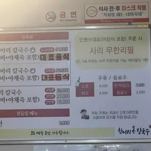 항아리 손 칼국수 리뷰 사진