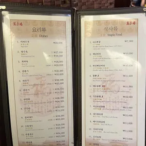 만다복 리뷰 사진