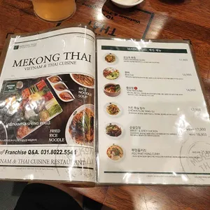 메콩타이 리뷰 사진