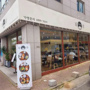 백소정 리뷰 사진