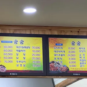 술술 리뷰 사진