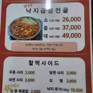 불난낙지 리뷰 사진