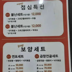 불난낙지 리뷰 사진