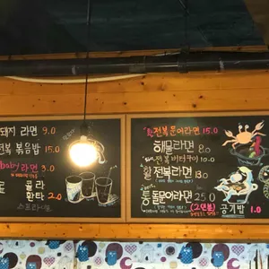 제주와함께라면 리뷰 사진