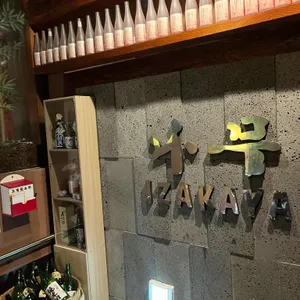 이자카야나무 리뷰 사진