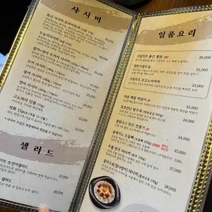 이자카야나무 리뷰 사진